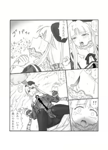 Page 8 of Shokuinshitsu - preview thumbnail