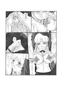 Page 83 of Shokuinshitsu - preview thumbnail