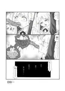 Page 88 of Shokuinshitsu - preview thumbnail