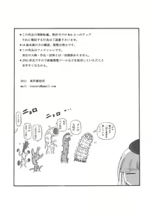 Page 90 of Shokuinshitsu - preview thumbnail
