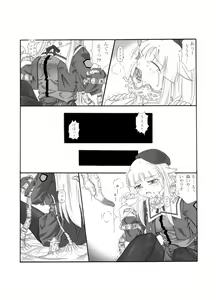 Page 9 of Shokuinshitsu - preview thumbnail