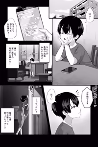 Page 2 of Sexaroid Oba-san to OnaPet no Boku ~Osouji Kyojo Doll no Amayakashi M Otoko Choukyou Seikatsu~ - preview thumbnail