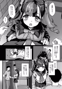 Page 3 of Anata ni Dake no Milk o Douzo - preview thumbnail