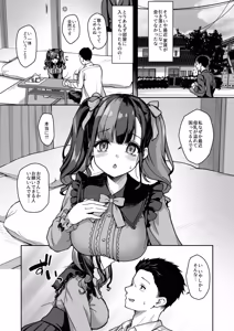 Page 4 of Anata ni Dake no Milk o Douzo - preview thumbnail