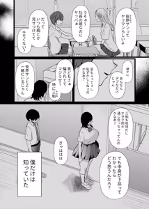 Page 3 of Kore ga Junai Naraba, Hatsukoi o Netoru - preview thumbnail