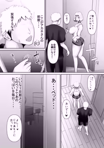 Page 6 of Otonari no Bakunyuu Hitozuma Gal to Wakarase Nama Uwaki Koubi - preview thumbnail