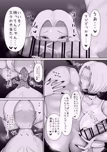Page 8 of Otonari no Bakunyuu Hitozuma Gal to Wakarase Nama Uwaki Koubi - preview thumbnail