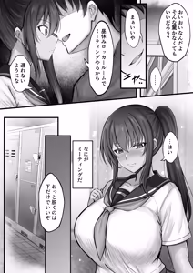 Page 8 of Suiei-bu na Cool na Kanojo ga Netorareru Made 3 - preview thumbnail