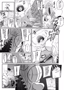 Page 3 of 侵略メシ―地球人が美味すぎる件― - preview thumbnail