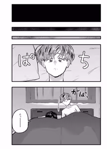Page 56 of 泣き虫くんは彼に愛されたい - preview thumbnail