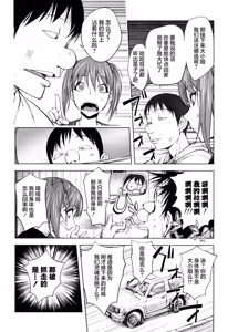 Page 11 of Sonna Riyuu de Yararechau? - preview thumbnail