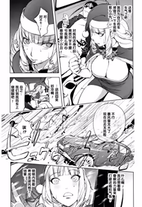 Page 113 of Sonna Riyuu de Yararechau? - preview thumbnail
