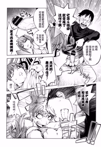 Page 31 of Sonna Riyuu de Yararechau? - preview thumbnail
