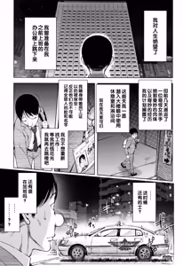 Page 69 of Sonna Riyuu de Yararechau? - preview thumbnail