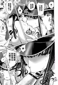 Page 78 of Sonna Riyuu de Yararechau? - preview thumbnail