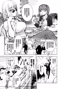 Page 8 of Sonna Riyuu de Yararechau? - preview thumbnail