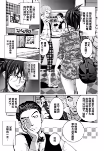 Page 87 of Sonna Riyuu de Yararechau? - preview thumbnail