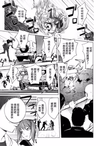 Page 10 of Sonna Riyuu de Yararechau? - preview thumbnail