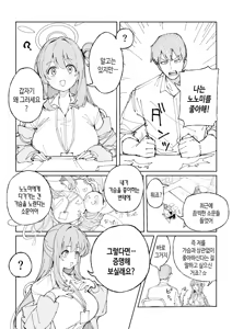 Nonomi 9-Page - hentai manga cover image