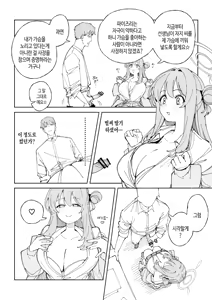 Page 2 of Nonomi 9-Page - preview thumbnail