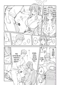Page 5 of Nonomi 9-Page - preview thumbnail