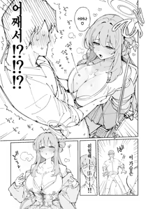 Page 6 of Nonomi 9-Page - preview thumbnail