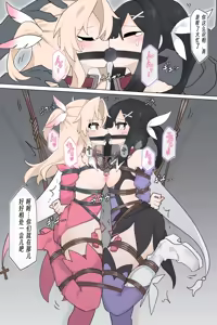 Page 8 of Illya defeated and hauled away + Illya & Miyu bound together + Chloe captured and restrained - preview thumbnail