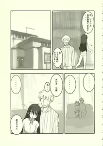 Page 18 of A LITTLE PRINCESS - preview thumbnail
