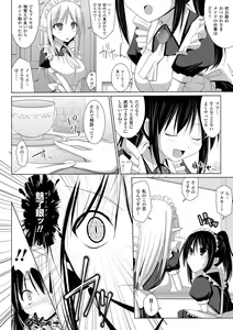 Page 137 of COMIC Unreal 2011-08 Tokubetsu Furoku - preview thumbnail