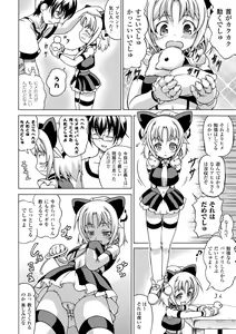 Page 152 of COMIC Unreal 2011-08 Tokubetsu Furoku - preview thumbnail