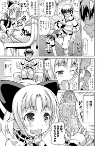 Page 153 of COMIC Unreal 2011-08 Tokubetsu Furoku - preview thumbnail