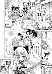 Page 168 of COMIC Unreal 2011-08 Tokubetsu Furoku - preview thumbnail