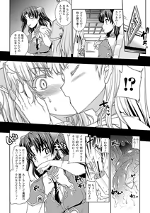 Page 272 of COMIC Unreal 2011-08 Tokubetsu Furoku - preview thumbnail