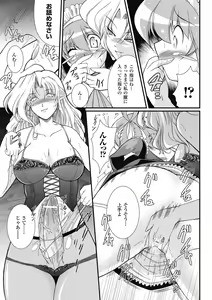 Page 308 of COMIC Unreal 2011-08 Tokubetsu Furoku - preview thumbnail