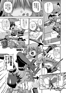 Page 33 of COMIC Unreal 2011-08 Tokubetsu Furoku - preview thumbnail