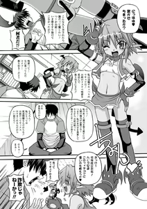 Page 34 of COMIC Unreal 2011-08 Tokubetsu Furoku - preview thumbnail