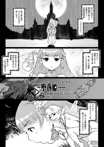 Page 353 of COMIC Unreal 2011-08 Tokubetsu Furoku - preview thumbnail