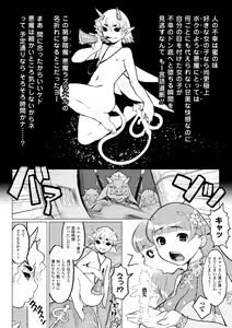 Page 356 of COMIC Unreal 2011-08 Tokubetsu Furoku - preview thumbnail