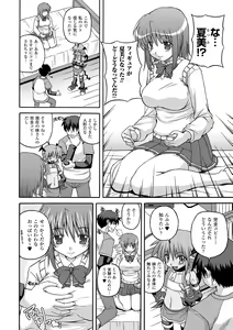 Page 36 of COMIC Unreal 2011-08 Tokubetsu Furoku - preview thumbnail