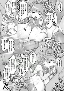 Page 368 of COMIC Unreal 2011-08 Tokubetsu Furoku - preview thumbnail