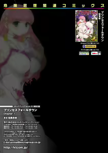 Page 373 of COMIC Unreal 2011-08 Tokubetsu Furoku - preview thumbnail