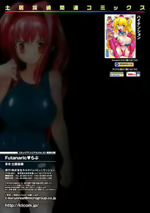Page 386 of COMIC Unreal 2011-08 Tokubetsu Furoku - preview thumbnail