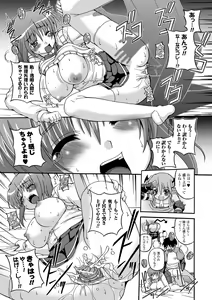 Page 47 of COMIC Unreal 2011-08 Tokubetsu Furoku - preview thumbnail