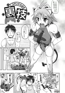 Page 512 of COMIC Unreal 2011-08 Tokubetsu Furoku - preview thumbnail