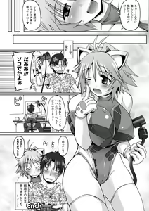 Page 523 of COMIC Unreal 2011-08 Tokubetsu Furoku - preview thumbnail