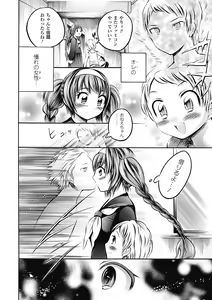 Page 594 of COMIC Unreal 2011-08 Tokubetsu Furoku - preview thumbnail