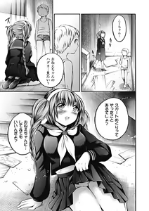 Page 597 of COMIC Unreal 2011-08 Tokubetsu Furoku - preview thumbnail