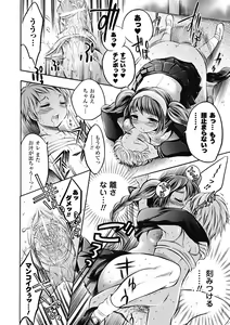 Page 608 of COMIC Unreal 2011-08 Tokubetsu Furoku - preview thumbnail