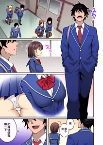 Page 4 of Saimin Gakuen Full Color Soushuuhen Vol. 2 - preview thumbnail