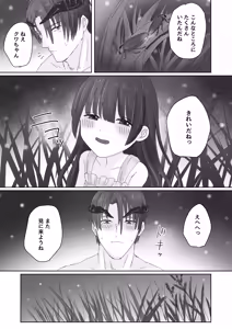 Page 11 of Chuujin wa Aruji no Shoujo to Koubi ga Shitai - preview thumbnail